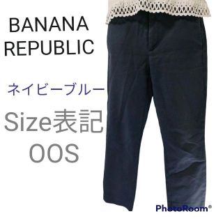 バナナリパブリック(Banana Republic)の《美品》BANANA REPUBLIC レディース カジュアル パンツ Sサイズ(カジュアルパンツ)