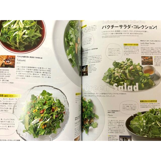 エルグルメ ELLE  エンタメ/ホビーの雑誌(料理/グルメ)の商品写真