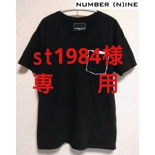 ★st1984様専用★【NUMBER (N)INE】ポケットTシャツ 2枚セット(Tシャツ/カットソー(半袖/袖なし))