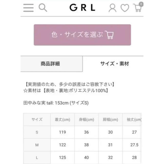 GRL(グレイル)のグレイル　田中みな実着用　ワンピース レディースのワンピース(ロングワンピース/マキシワンピース)の商品写真