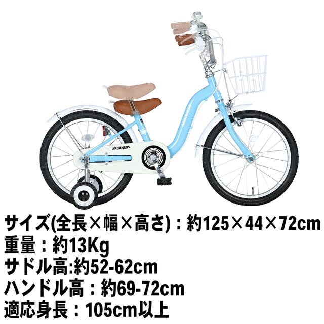 新品　子ども　ブルーキッズジュニア自転車18インチ