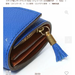 フェリージ　コロコロ　ミニ財布　青(財布)