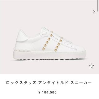 ヴァレンティノガラヴァーニ 靴/シューズの通販 500点以上 | valentino ...