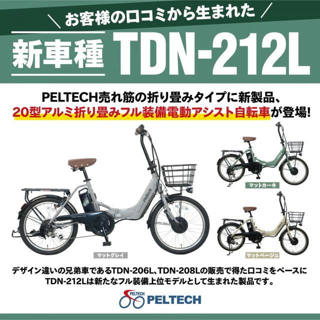 自転車 アルミ 新品20インチ 折りたたみ 電動自転車 シマノ 外装 6段変速