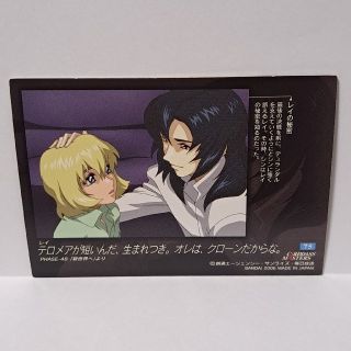 BANDAI - ガンダムSEED DESTINY カードダスマスターズの通販 by