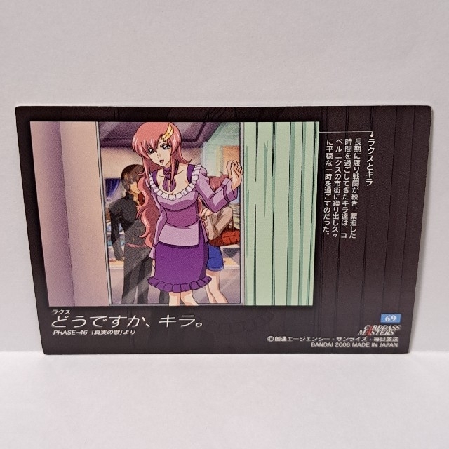 BANDAI(バンダイ)のガンダムSEED DESTINY　カードダスマスターズ エンタメ/ホビーのアニメグッズ(カード)の商品写真