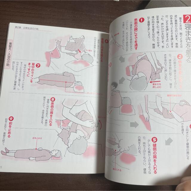 最新目で見る介護のしかた全ガイド ヘルパ－、家族のための手引書 エンタメ/ホビーの本(健康/医学)の商品写真