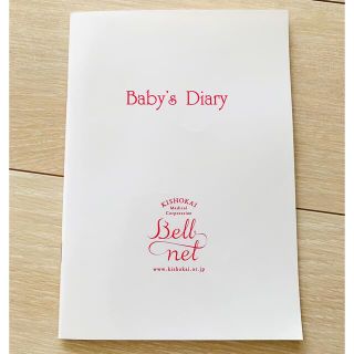 BabyDiary 育児日記(結婚/出産/子育て)