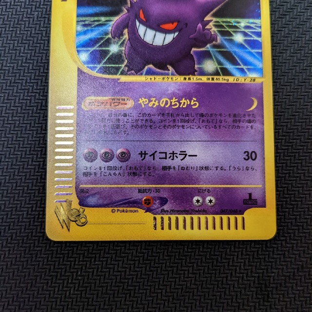 ポケモンカード web 【ゲンガー(1stedition)】美品