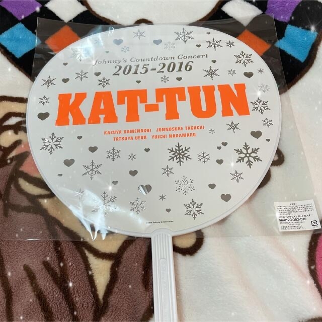 KAT-TUN(カトゥーン)の【簡易包装】KAT-TUN カウコン2015→2016 うちわ エンタメ/ホビーのタレントグッズ(アイドルグッズ)の商品写真