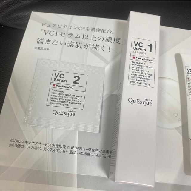 ビーグレン VC1セラム 20ml おまけ付き