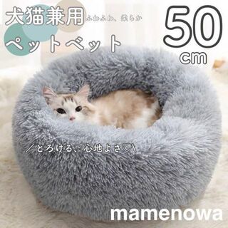 ペットベット　猫ベッド 犬ベッド 猫クッションベッド 丸型 洗える(猫)