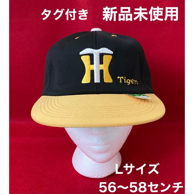 阪神タイガース 当時物 レトロ キャップ 帽子 Lサイズ (56〜58センチ