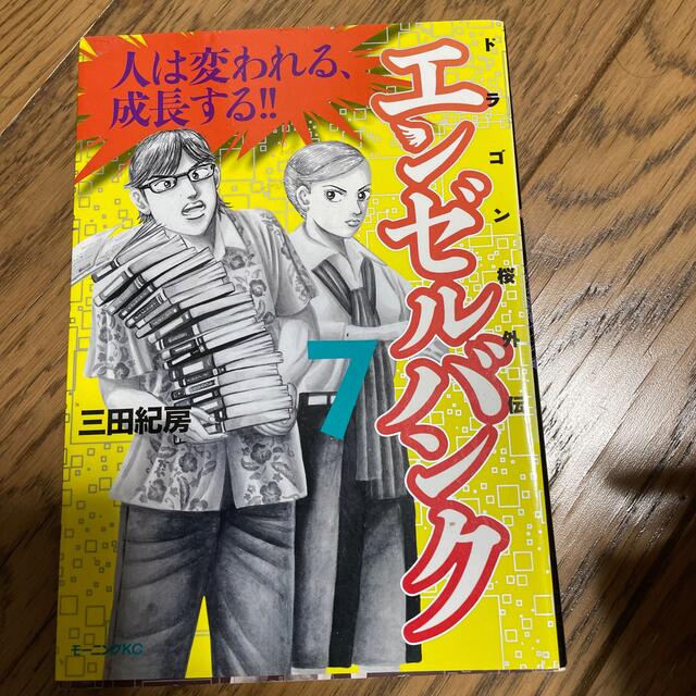 本格派ま! ドラゴン 家を買う 1 絢薔子 直筆イラスト入りサイン本