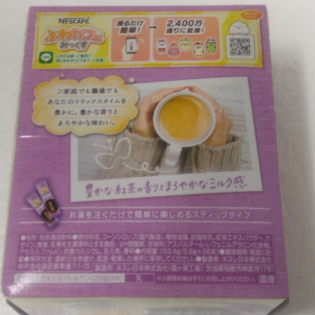 ふんわりと香る紅茶の香りとまろやかミルクティー 10個 食品/飲料/酒の飲料(コーヒー)の商品写真