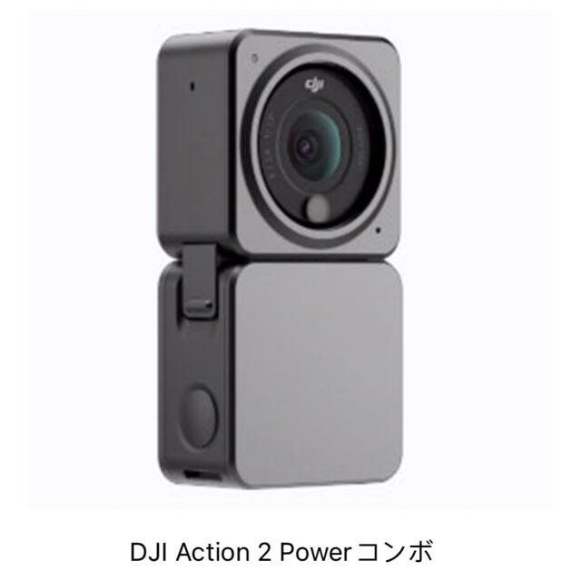 好評継続中! DJI Action 超安い ACTION2 Powerコンボ【未使用に近い