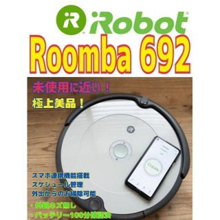 アイロボット（シルバー/銀色系）の通販 100点以上 | iRobotを買うなら ...