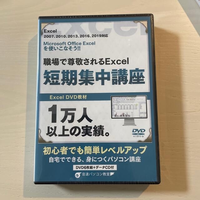 音速パソコン教室 短期集中講座 ワード、エクセルDVD教材＋データCD ...