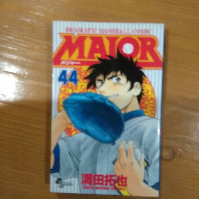 おすすめ ｍａｊｏｒ ４４ 少年漫画 Ok Zentrum At