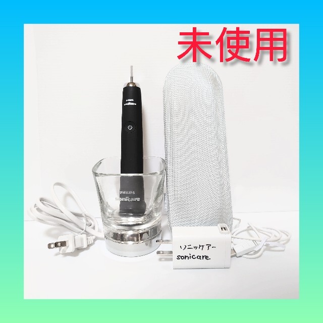 ★未使用★ソニッケアー ダイヤモンドクリーン Philips  sonicare