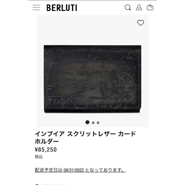 Berluti(ベルルッティ)の最終値下げ　9/20まで　ベルルッティレザー カードホルダー メンズのファッション小物(名刺入れ/定期入れ)の商品写真