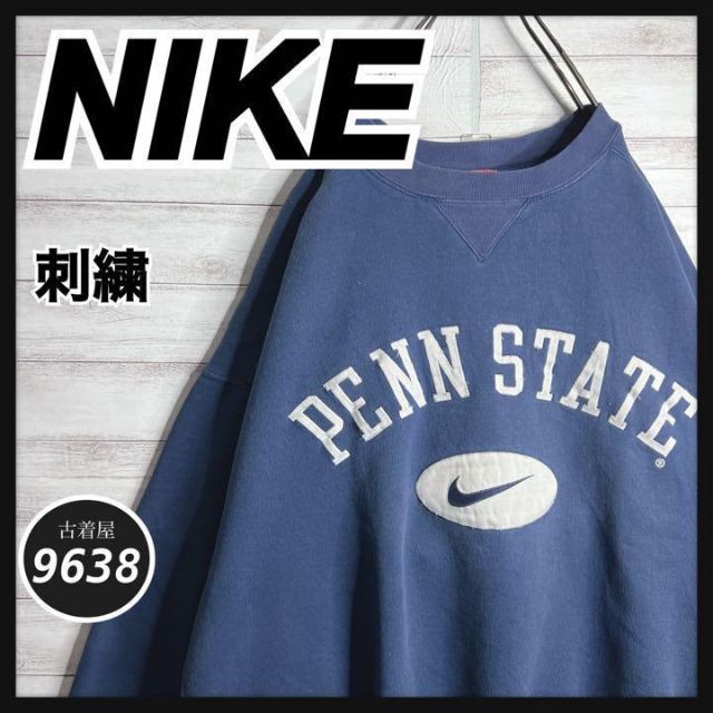 【入手不可能!!】ナイキ ✈︎刺繍ロゴ PENN STATE ゆるだぼ 裏起毛