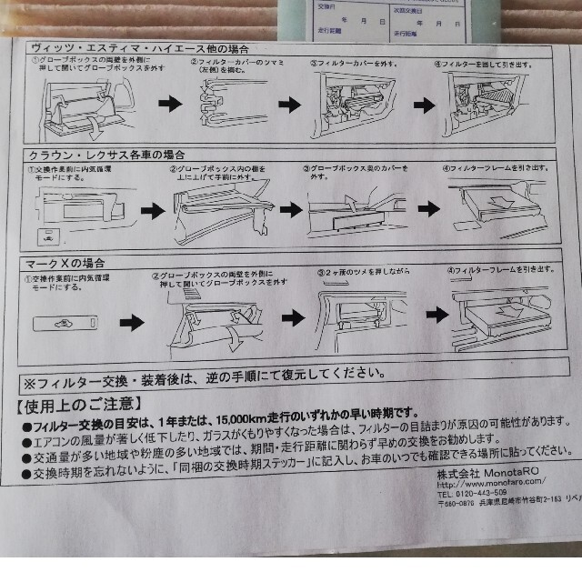 カーエアコンフィルター　レクサス トヨタ 自動車/バイクの自動車(メンテナンス用品)の商品写真