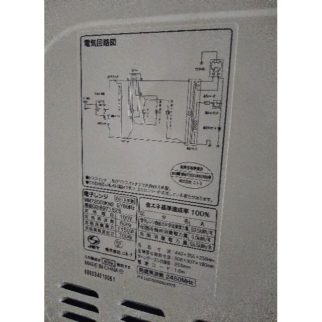 ニトリ★家電４点セット★冷蔵庫・洗濯機・電子レンジ・ケトル★新生活★２０１９年式 4