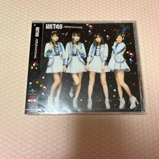 HKT48  バグっていいじゃん　劇場盤CD(ポップス/ロック(邦楽))