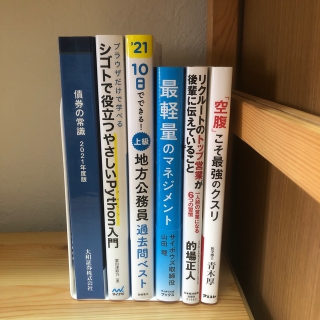 【値下げしました】債券の常識　2021年度版 エンタメ/ホビーの本(ビジネス/経済)の商品写真