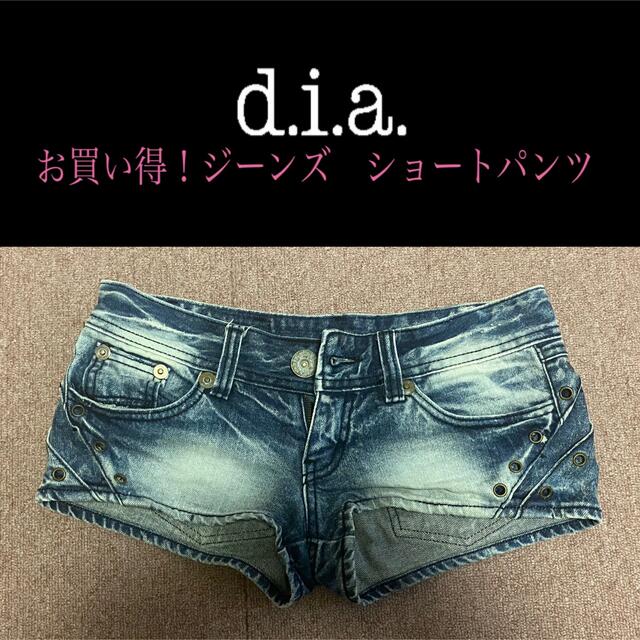 d.i.a(ダイア)のお買い得！d.i.aダイヤ　ジーンズ　ショートパンツ レディースのパンツ(デニム/ジーンズ)の商品写真