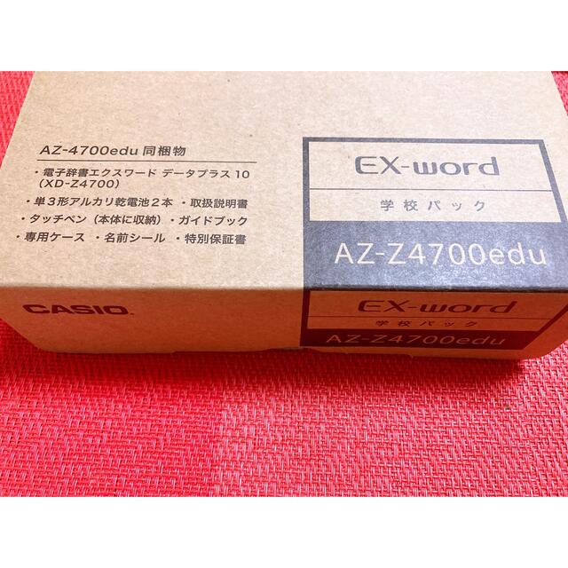 電子ブックリーダーカシオ電子辞書 EX-word AZ-Z4700