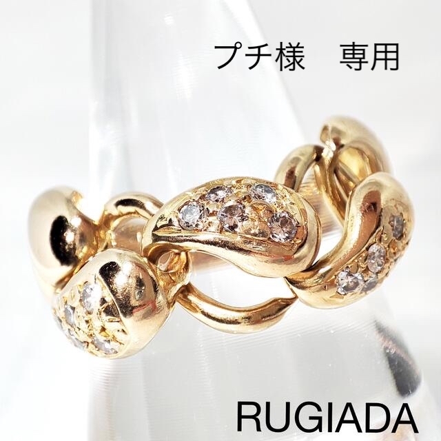 RUGIADA ルジアダ ダイヤ リング ジュウル（神楽坂宝石） レディースのアクセサリー(リング(指輪))の商品写真