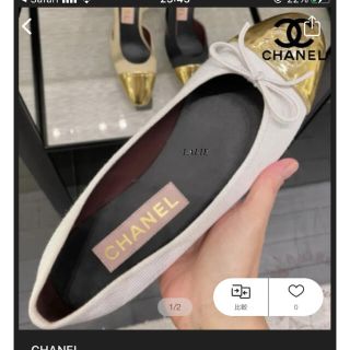 シャネル(CHANEL)のシャネル　バレリーナ(バレエシューズ)