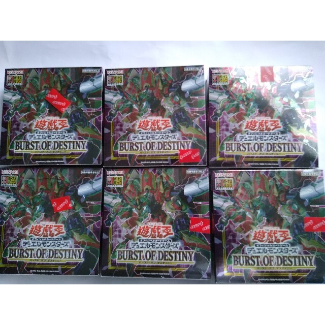 【予約販売】本 遊戯王 - BURST OF DESTINY 初回限定版 +1ボーナスパック付 6BOX Box+デッキ+パック