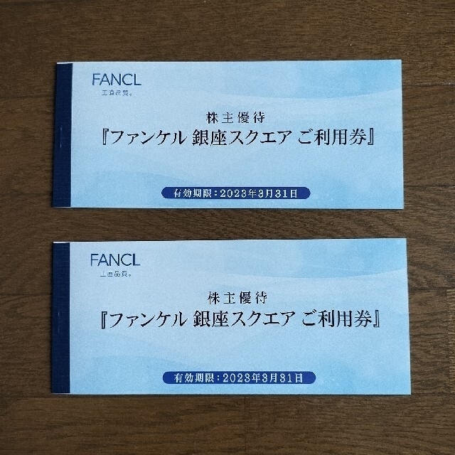 ファンケル銀座スクエアご利用券3000円