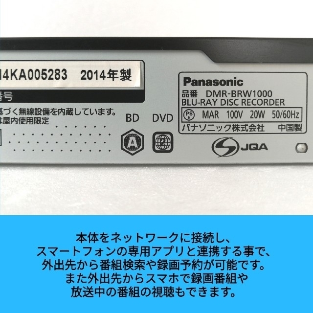 中古 通販 Panasonic ブルーレイレコーダー【DMR-BRW1000】◇快適操作