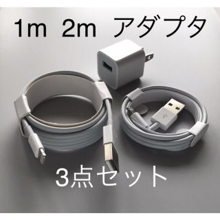 アイフォーン(iPhone)のiPhone 充電器　充電ケーブル　ライトニングケーブル usb アダプタ(その他)