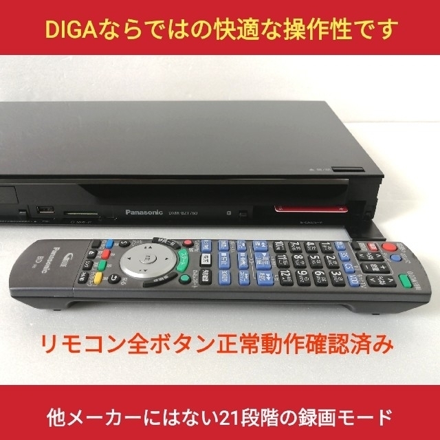 Panasonic(パナソニック)のパナソニック ブルーレイレコーダー【DMR-BZT760】◆3チューナー◆2TB スマホ/家電/カメラのテレビ/映像機器(ブルーレイレコーダー)の商品写真