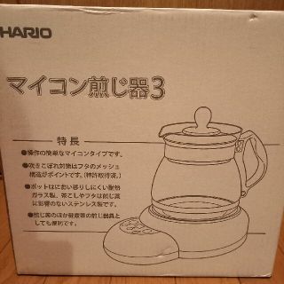 ハリオ(HARIO)の【新品未使用】ハリオ マイコン煎じ器3 HMJ3-1000W(1個入)(その他)