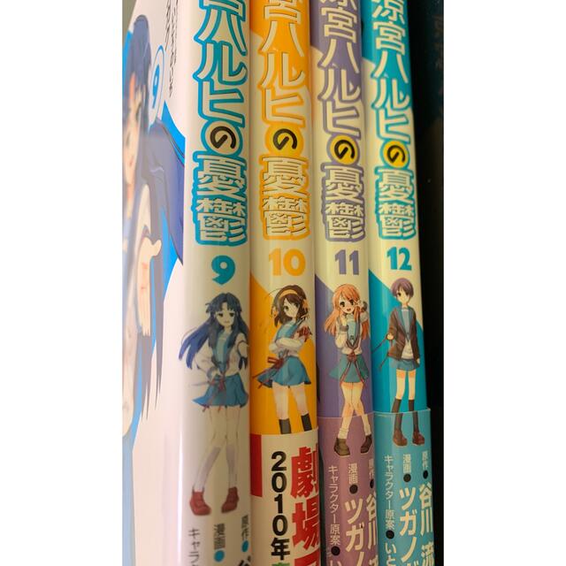 角川書店(カドカワショテン)の♪♪ 1〜15巻セット【涼宮ハルヒの憂鬱】♪♪ エンタメ/ホビーの漫画(青年漫画)の商品写真