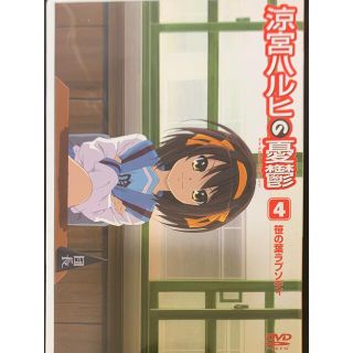 カドカワショテン(角川書店)のDVD【涼宮ハルヒの憂鬱】④笹の葉ラプソディ(アニメ)