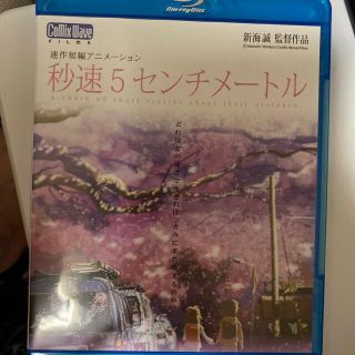 劇場アニメーション「秒速5センチメートル」　Blu-ray　Disc Blu-r(アニメ)