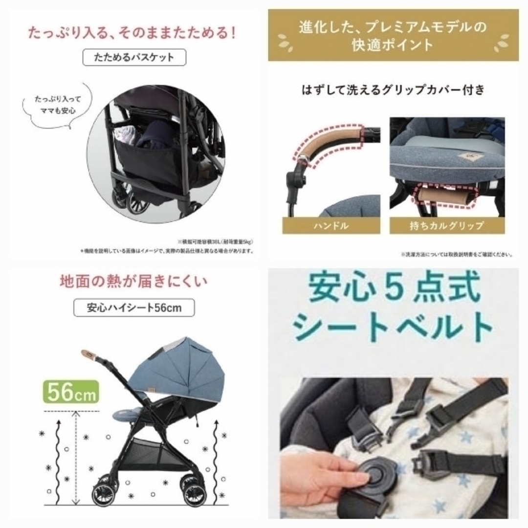 ベビーカー　出産準備品　コンビ　スゴカルα　限定品