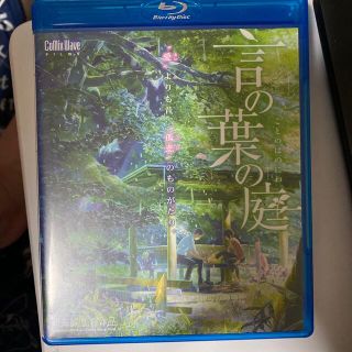 劇場アニメーション『言の葉の庭』　Blu-ray【サウンドトラックCD付き】 B(アニメ)