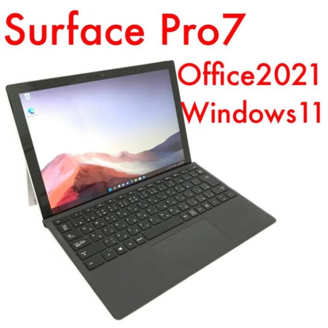 Microsoft(マイクロソフト)の超美品SurfacePro7 Win11 8G/128G Office2021 スマホ/家電/カメラのPC/タブレット(ノートPC)の商品写真