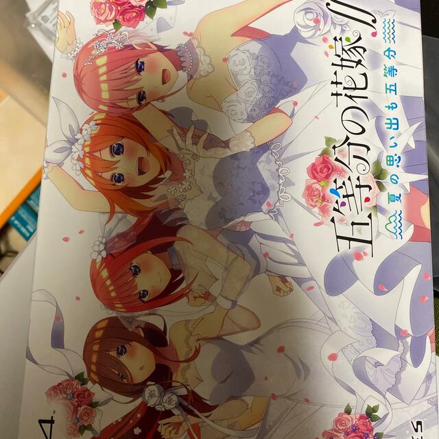 五等分の花嫁∬ ～夏の思い出も五等分～ 限定版 PS4