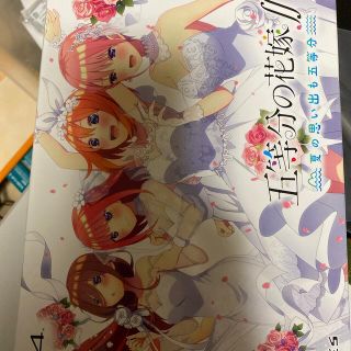 五等分の花嫁∬ ～夏の思い出も五等分～ 限定版 PS4(家庭用ゲームソフト)