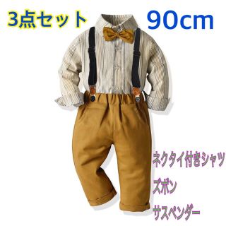 90㎝ 男の子 キッズフォーマル スーツセット 201 卒業式入学式卒園入園式(ドレス/フォーマル)