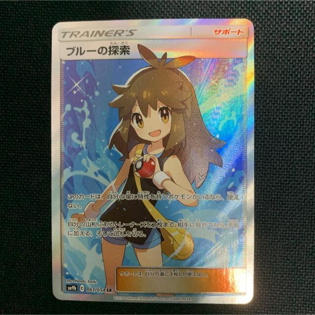 ポケモンカード ブルーの探索 SR 完全美品